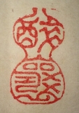 醉襄