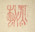 公敏