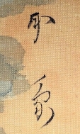 印象