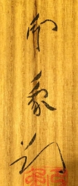 印象