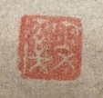 雪渓