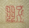 子羽