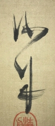 海舟